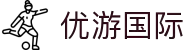 优游国际|官方网站-UB8